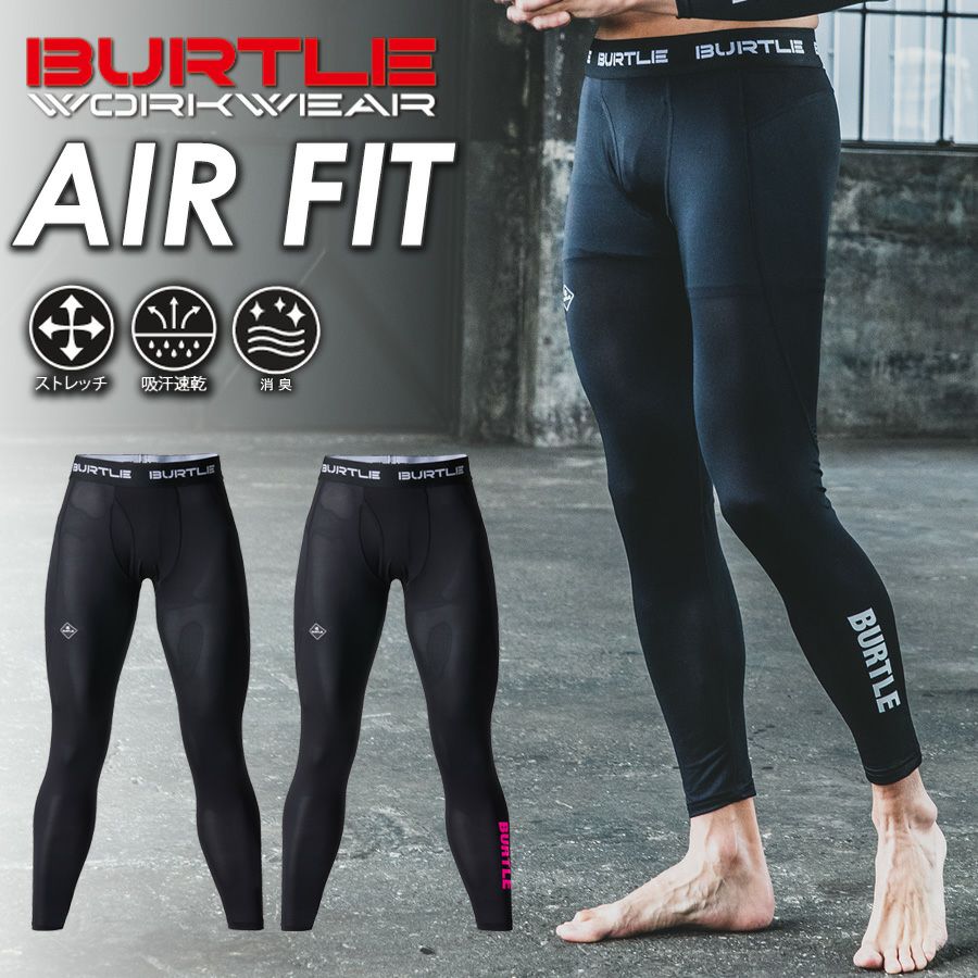 【予約:4/8発送予定】「バートル」エアーフィットタイツ/4073メンズインナーコンプレッションスパッツレギンス作業服作業用夏物プロノ