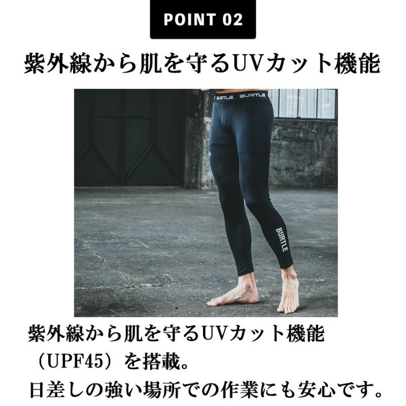 【予約:4/8発送予定】「バートル」エアーフィットタイツ/4073メンズインナーコンプレッションスパッツレギンス作業服作業用夏物プロノ