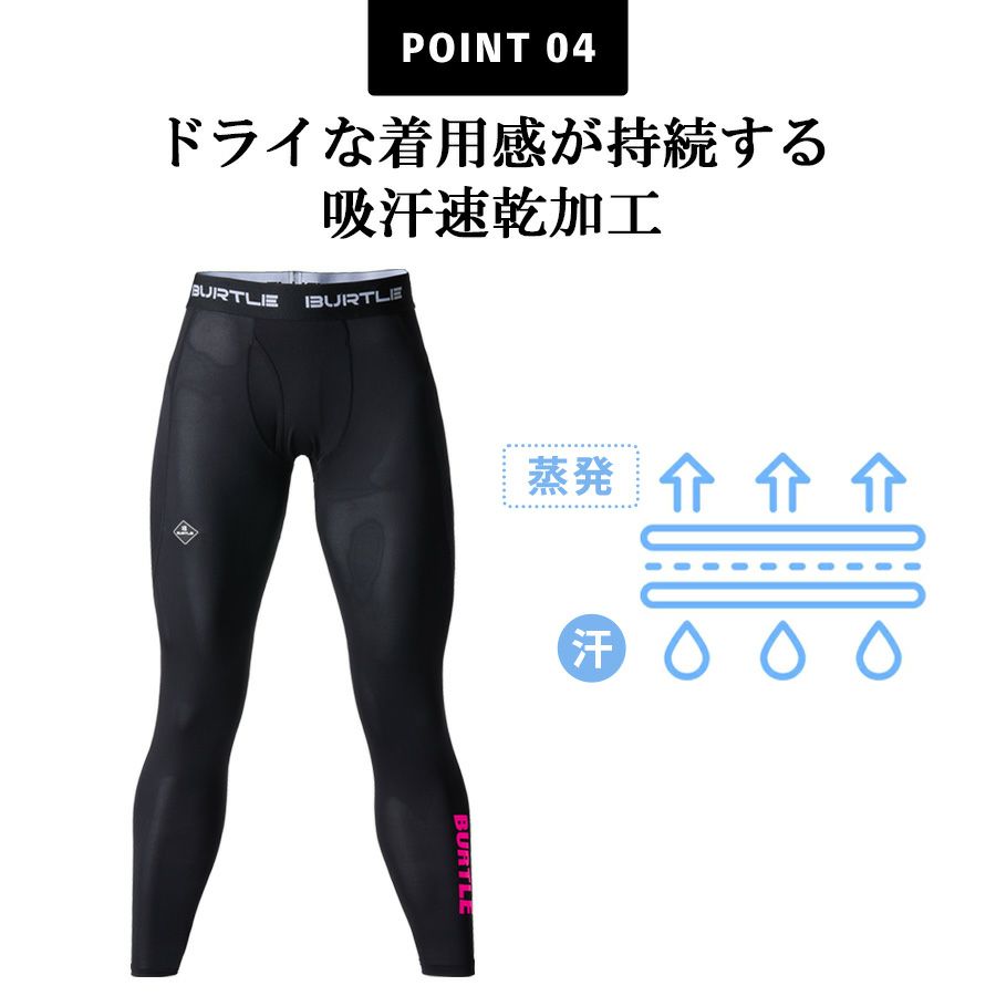 【予約:4/8発送予定】「バートル」エアーフィットタイツ/4073メンズインナーコンプレッションスパッツレギンス作業服作業用夏物プロノ