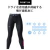 【予約:4/8発送予定】「バートル」エアーフィットタイツ/4073メンズインナーコンプレッションスパッツレギンス作業服作業用夏物プロノ