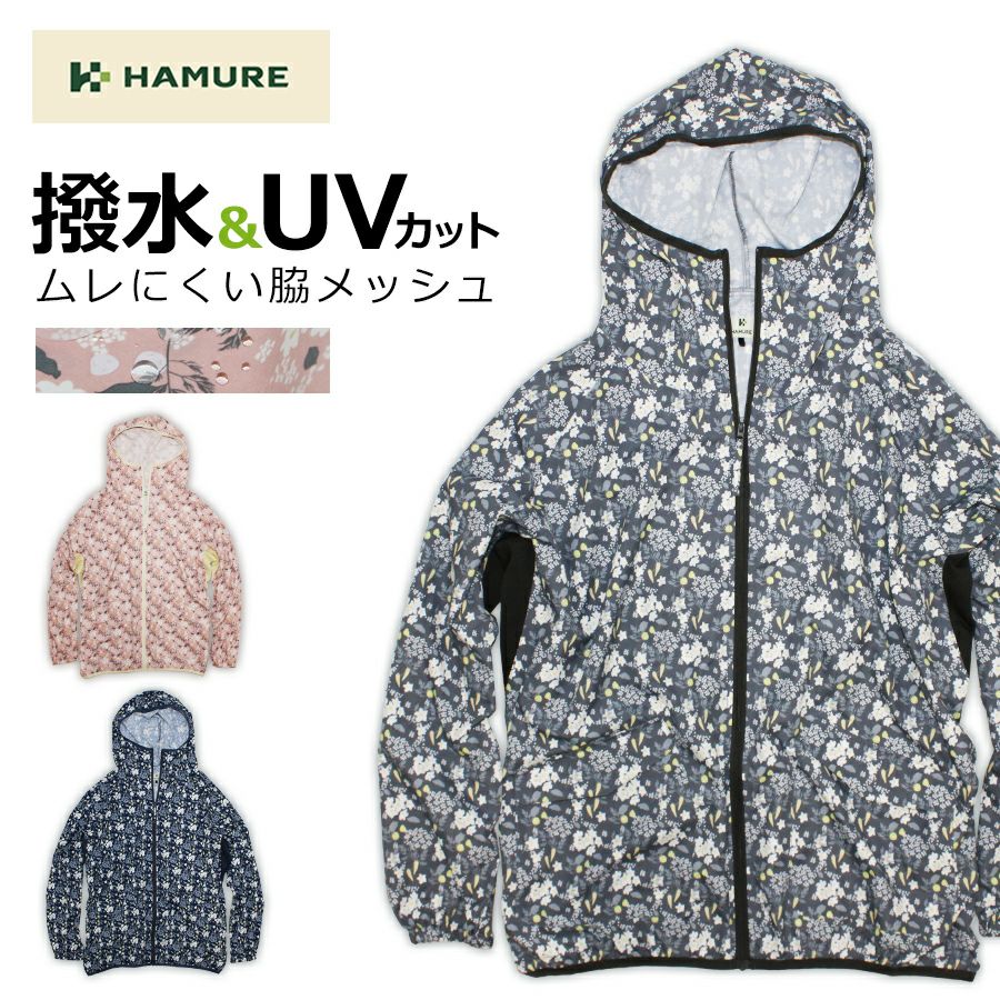 ハミューレ」レディース 撥水UVパーカー(前開きヤッケ)/HMO-2219