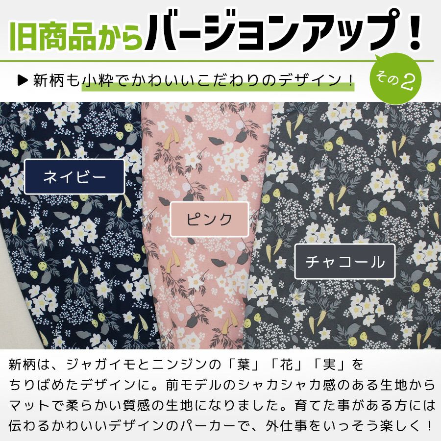 ハミューレ」レディース 撥水UVパーカー(前開きヤッケ)/HMO-2219
