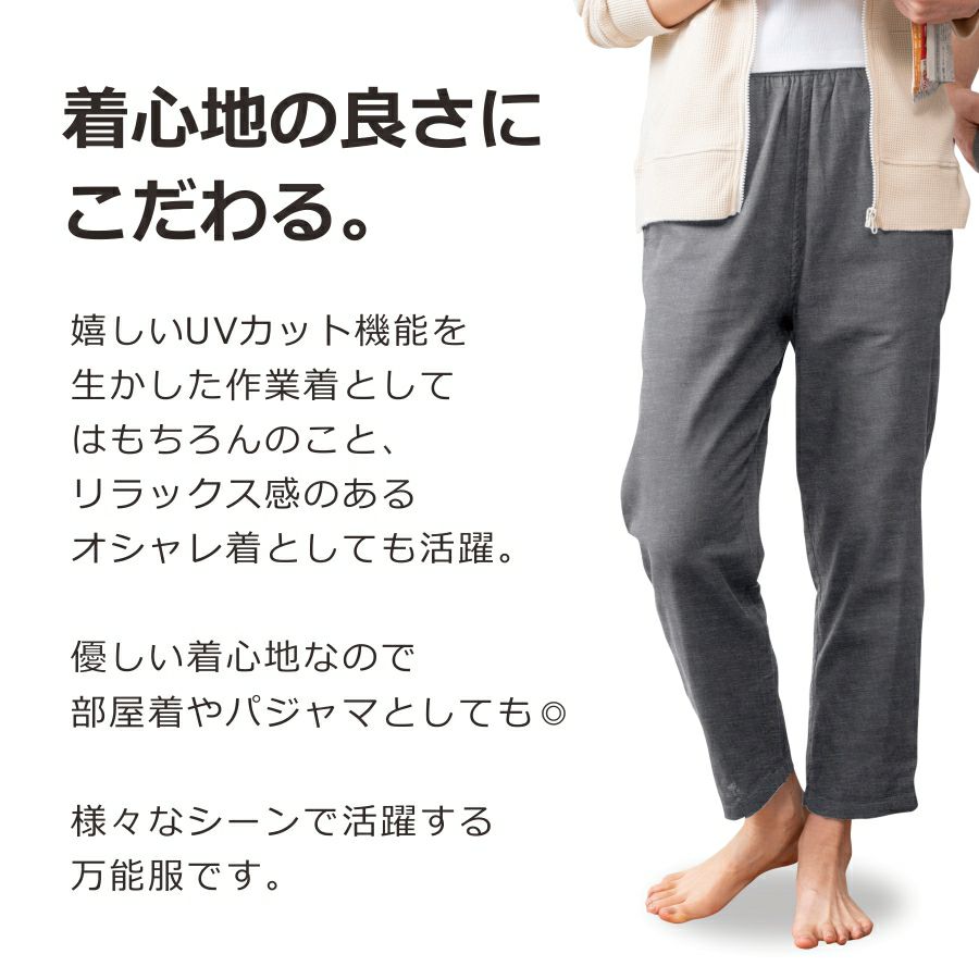 「ハミューレ」レディースダブルガーゼイージーパンツ/HMO-2210綿春夏リラックス作業部屋着プロノ