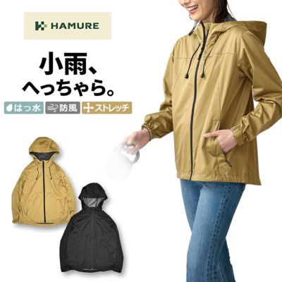 「ハミューレ」レディース防風ストレッチパーカ－/HMO-2218 撥水 はっ水 アウター ジャケット ウィンドブレーカー