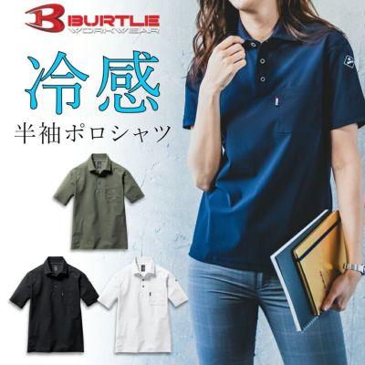 「BURTLE(バートル)」接触冷感 半袖ポロシャツ/237 メンズ 夏物 吸汗速乾 UVカット インナー トップス 作業服 作業着 プロノ