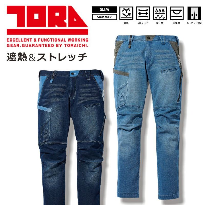 「TORA(トラ)」デニムカーゴパンツ/8860-219 寅壱 作業服 作業着