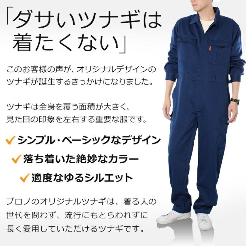 社服 販売 着たくない