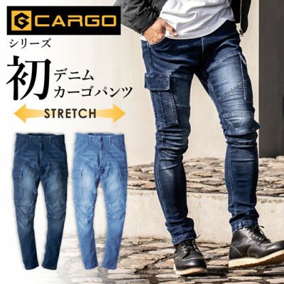 「グラディエーター」Gカーゴ デニムストレッチカーゴパンツ/G-4005 作業服 作業着 作業ズボン ワークパンツ スリム