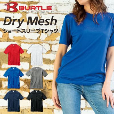 「バートル」ショートスリーブＴシャツ/157 半袖 ドライ 吸汗速乾 UVカット 作業 リサイクル サスティナブル
