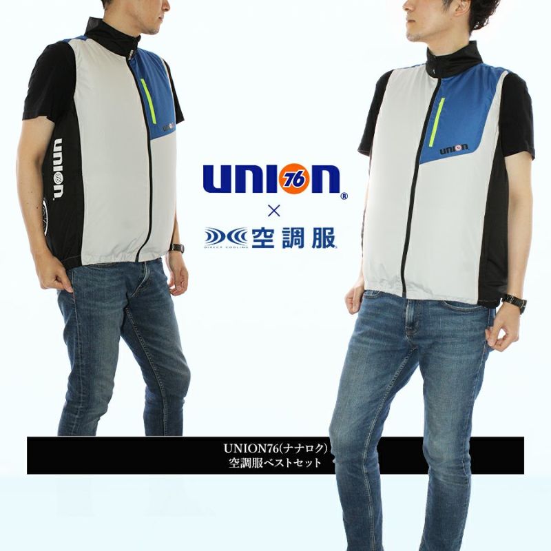空調服セット 空調服 空調服(R) レイン上下セット ND9097 セットアップ