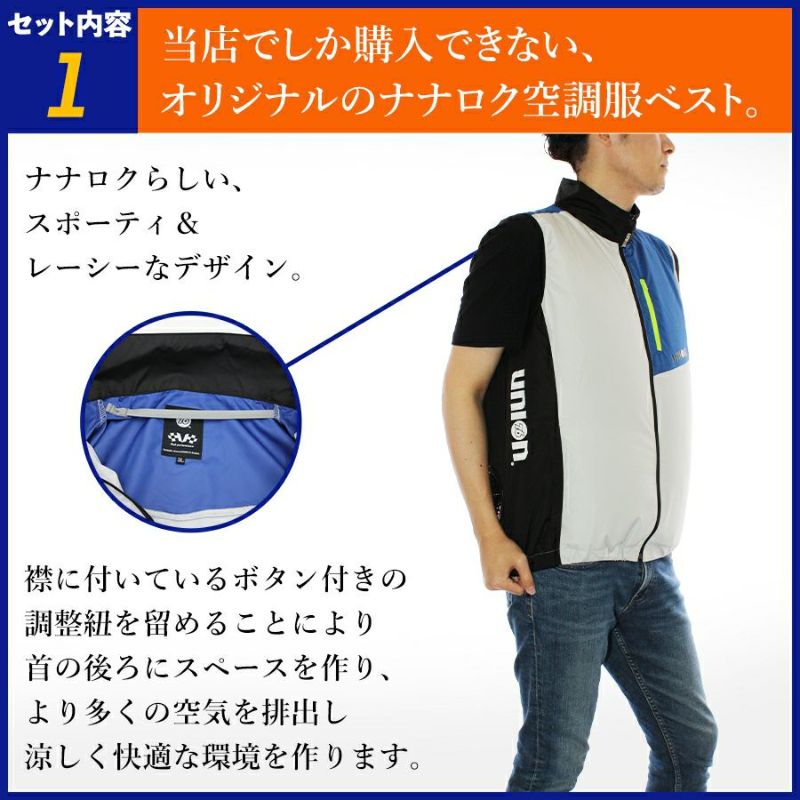 空調服セット 000000003122-01-l.jpg?t=