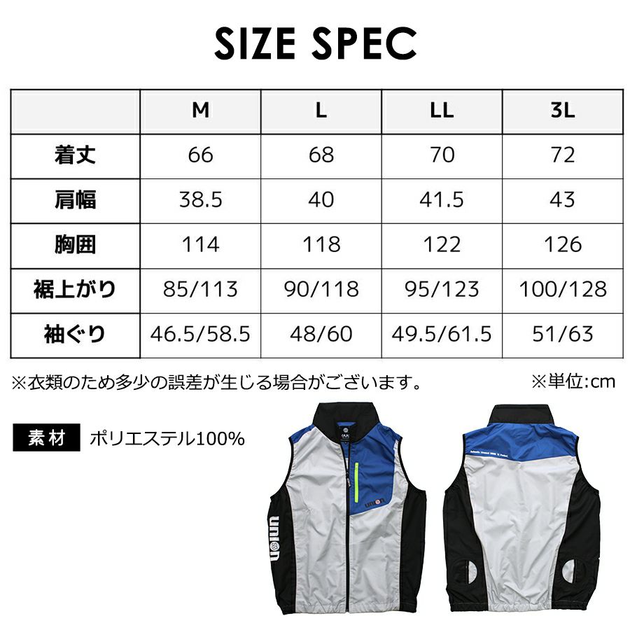 UNION76(ナナロク)×空調服」空調服ベストセット/No.76-2204set 2022