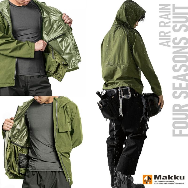 MAKKU(マック)」フォーシーズンレインスーツ/AS-933 上下組