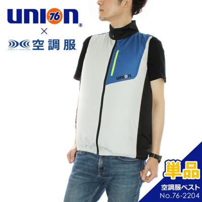 「UNION76(ナナロク)×空調服」空調服ベスト(単品)/No.76-2204 2022 メンズ 作業服 作業着 ファン付き 夏 プロノ