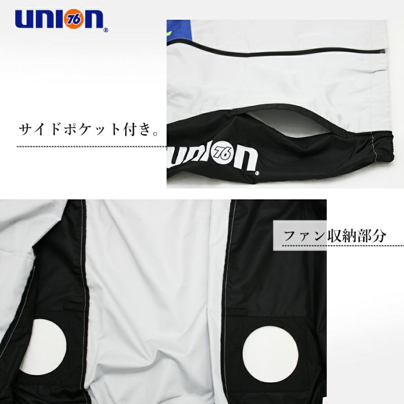 UNION76(ナナロク)×空調服」空調服ベスト(単品)/No.76-2204 2022