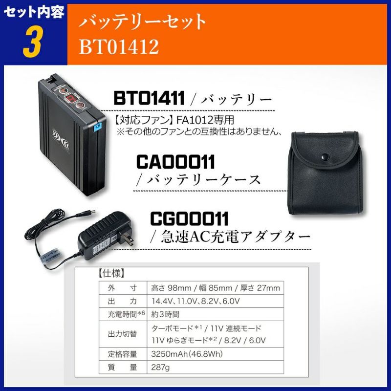 のあ【プロフ必須★】　空調服バッテリーファンセット 空調風神服 2025年 新作 24V ファン バッテリー セット RD9590PJ