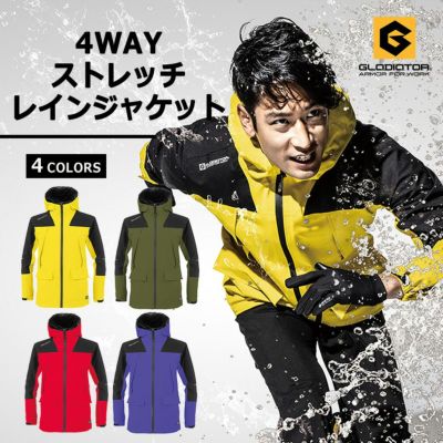 「グラディエーター」4WAYストレッチレインジャケット/G-5411 メンズ カッパ レインウェア 防水 透湿 マウンテンパーカー GLADIATOR【春のしごと応援】