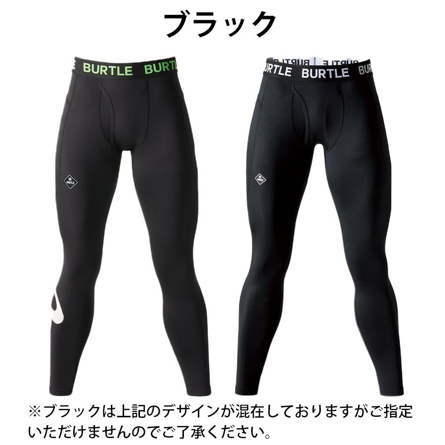 【予約:9/14発送予定】「バートル」裏起毛コンプレッションタイツホットフィッテッドパンツ/4077メンズインナー防寒秋冬作業着作業服BURTLE