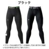【予約:9/14発送予定】「バートル」裏起毛コンプレッションタイツホットフィッテッドパンツ/4077メンズインナー防寒秋冬作業着作業服BURTLE