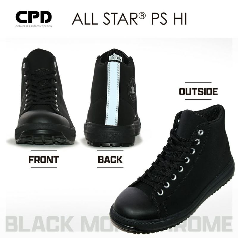 コンバース CPD」ALL STAR PS HI セーフティシューズ オールスター 