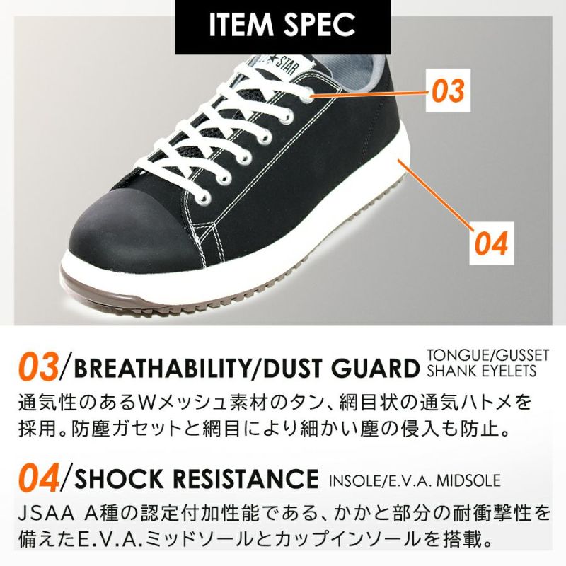【予約:9/下発送予定】「コンバース」セーフティシューズローカットオールスターPSOX/PS-OXCONVERSEALLSTAR安全靴作業靴JSAA先芯
