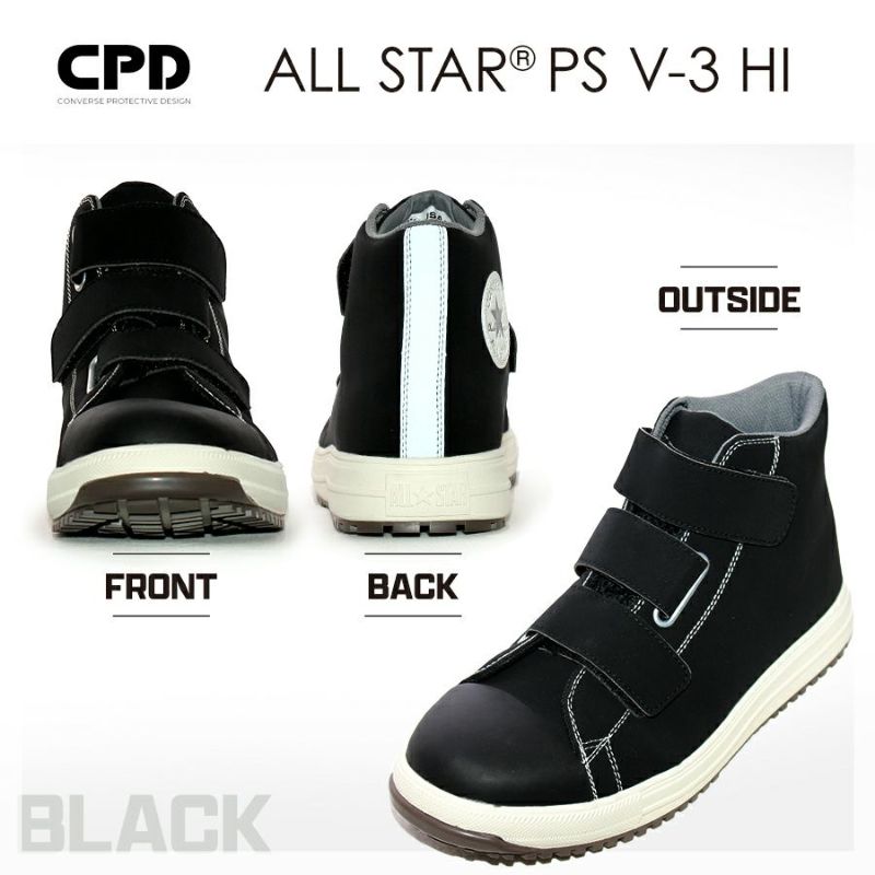 「コンバース CPD」ALL STAR PS V 3 HI セーフティシューズ オールスター ベルクロ ハイカット CONVERSE 安全靴 作業靴  JSAA 先芯