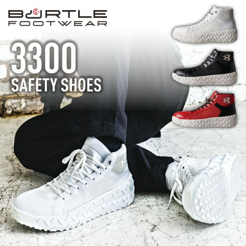 バートル セーフティシューズ 3300 新作 作業靴 安全靴 セーフティースニーカー 先芯入り BURTLE