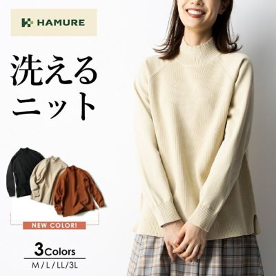 ハミューレ レディース ウォッシャブルハイネックニット HMO-2235 ソロテックス プルオーバー 洗える カジュアル リラックス プロノ