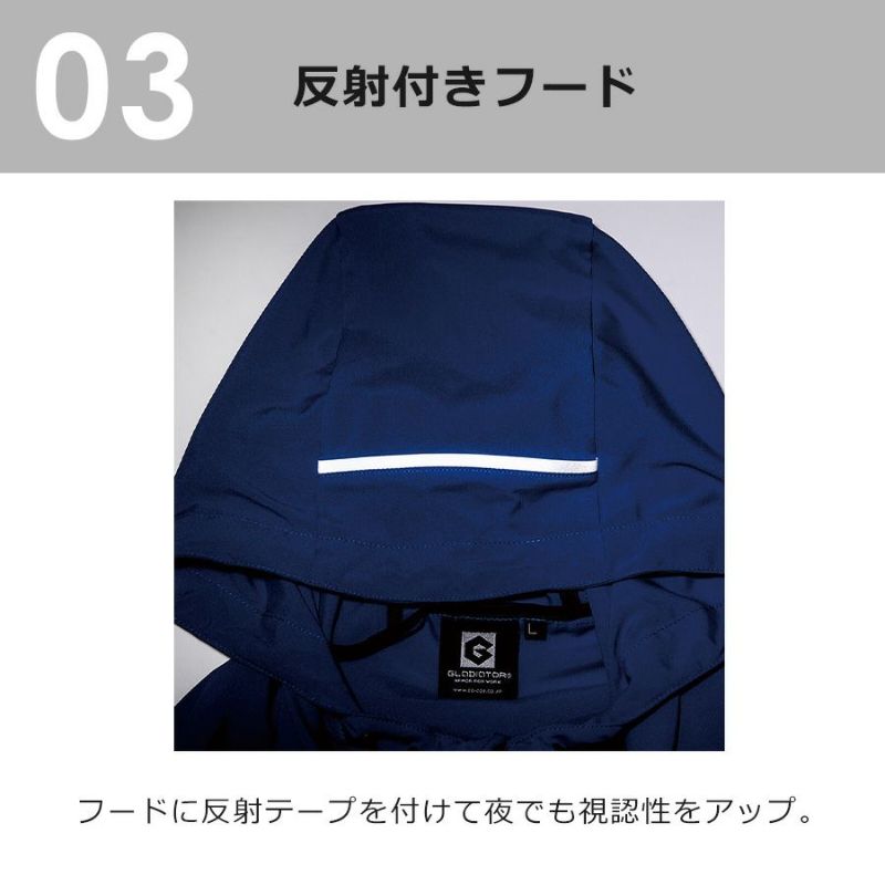 GLADIATOR(グラディエーター)」ストレッチシェルパーカー/G-3016
