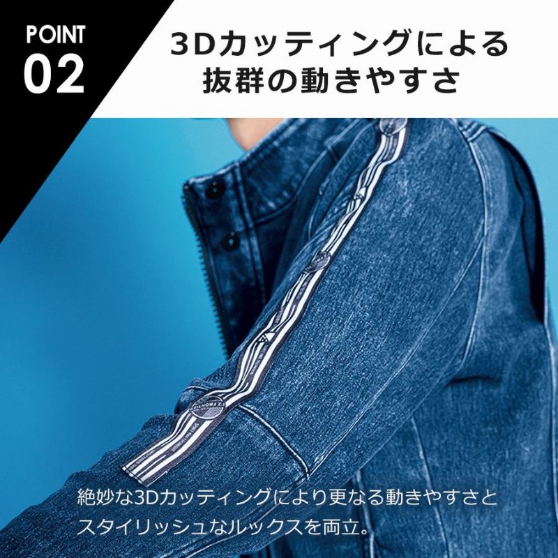 アイズフロンティア」ストレッチ3Dデニムワークジャケット/#7010