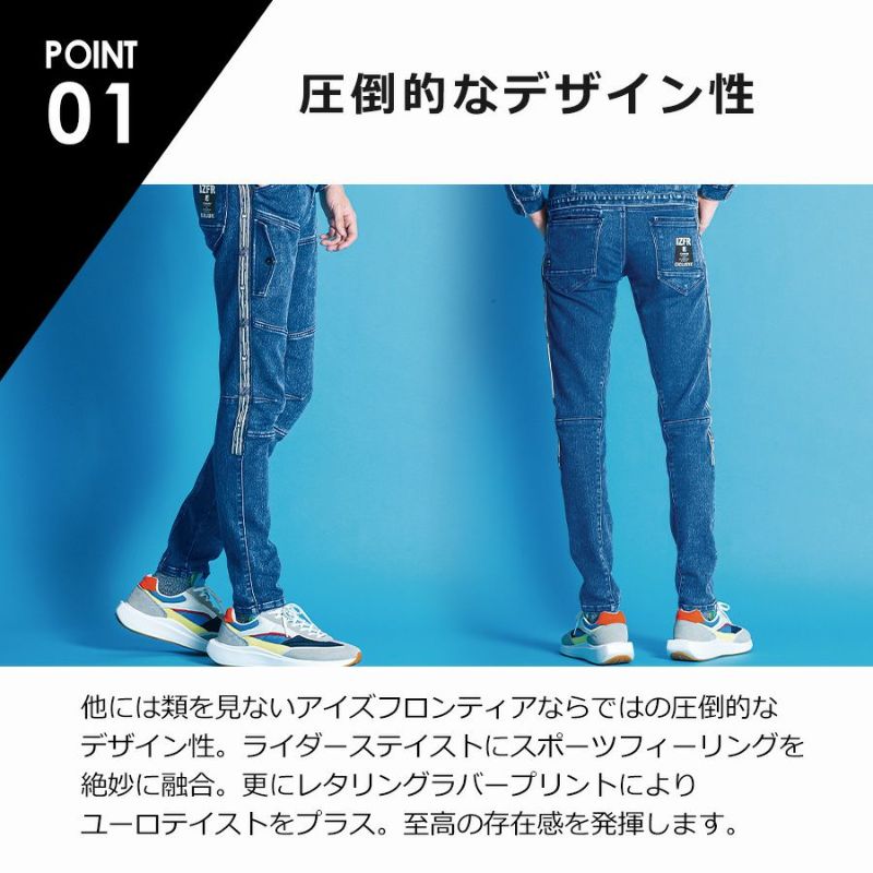 アイズフロンティア」ストレッチ3Dデニムカーゴパンツ/#7012 メンズ
