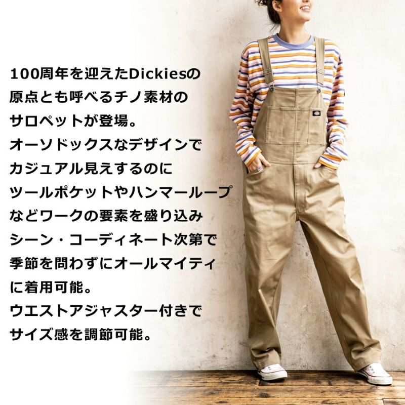 「Dickies(ディッキーズ)」T/Cサロペット/D-769オーバーオール作業服作業着おしゃれアメカジメカニック整備車バイクDIYアウトドアガーデニング農作業