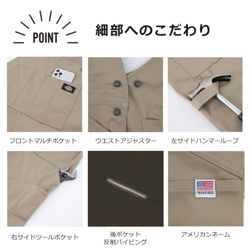 「Dickies(ディッキーズ)」T/Cサロペット/D-769オーバーオール作業服作業着おしゃれアメカジメカニック整備車バイクDIYアウトドアガーデニング農作業