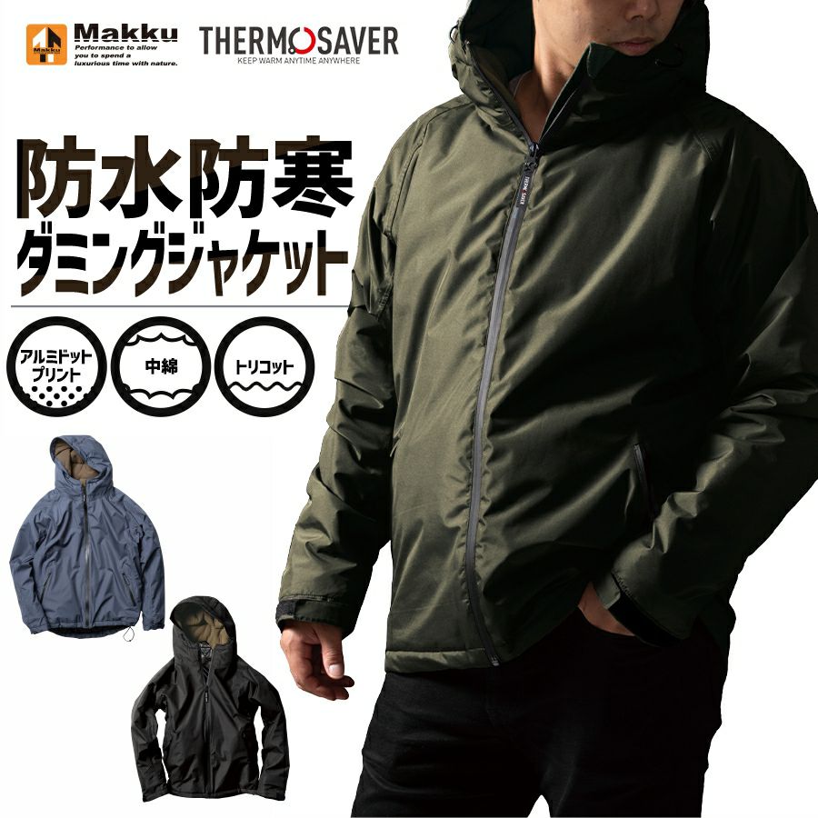 「Makku(マック)」ダミング防水防寒ジャケット/AS-3750レインジャケット作業服作業着アウタージャンパー冬雪アウトドア