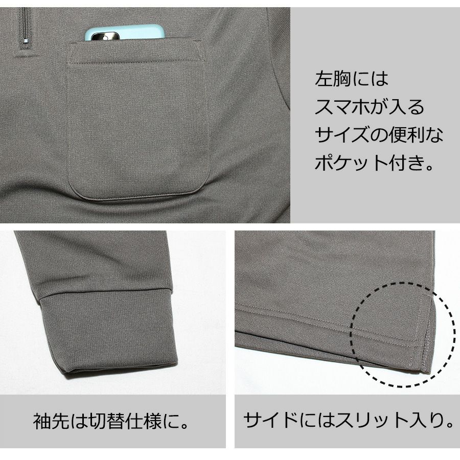 【予約：2020/11/13発送開始】「プロノ」裏ボアハーフジップシャツ/PR-2020/防寒毛布トップス