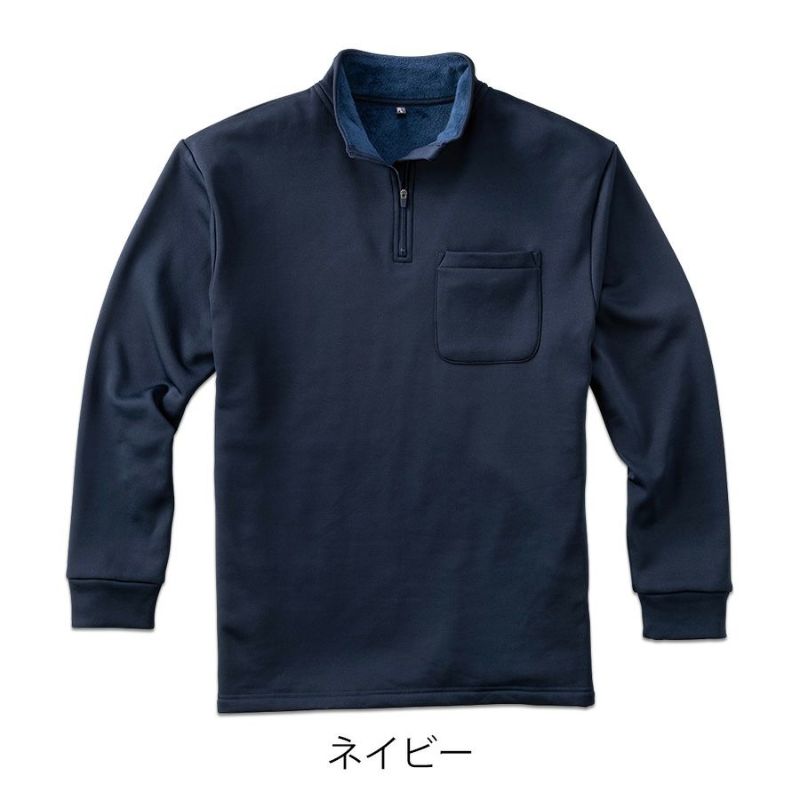 プロノ 裏ボア長袖ハーフジップシャツ PR-2548 作業服 作業着 防寒