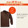 【予約：2020/11/13発送開始】「プロノ」裏ボアハーフジップシャツ/PR-2020/防寒毛布トップス