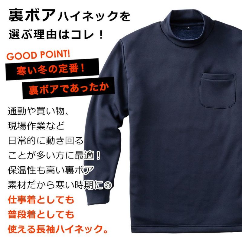 【予約：2020/11/13発送開始】「プロノ」裏ボアハーフジップシャツ/PR-2020/防寒毛布トップス