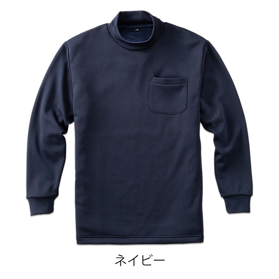 プロノ 裏ボア長袖ハイネックシャツ PR-2546 作業服 作業着 防寒 秋冬