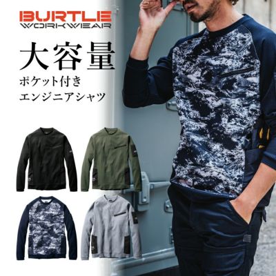 バートル エンジニアシャツ 4080 メンズ トップス インナー ロンT ワッフル 長袖 カットソー 作業服 作業着