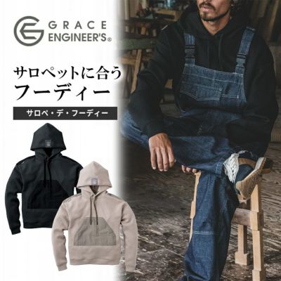グレイスエンジニアーズ サロペ・デ・フーディー GE-3002 パーカー メンズ レディース プルオーバー サロペット オーバーオール おしゃれ