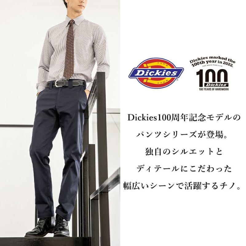 ディッキーズT/CストレッチオールドスタイルストレートパンツD-2874Dickiesチノパンワークパンツメンズ作業ズボン作業着作業服