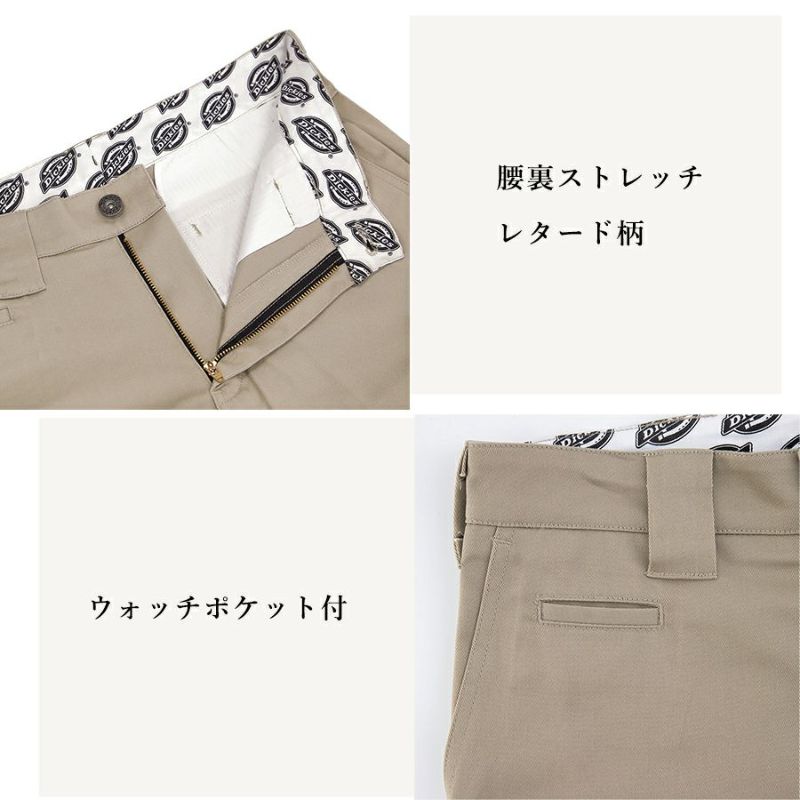 ディッキーズT/CストレッチオールドスタイルストレートパンツD-2874Dickiesチノパンワークパンツメンズ作業ズボン作業着作業服