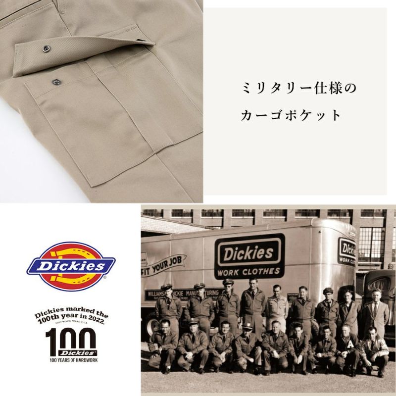 ディッキーズ T/Cストレッチオールドスタイルカーゴパンツ D