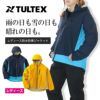 タルテックス レディース防水防寒ジャケット 22582 ストレッチ 冬 アウター 作業 アウトドア 雪