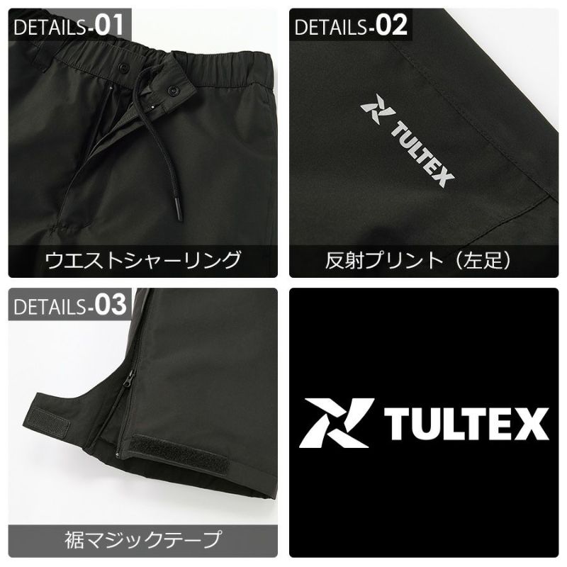 タルテックス レディース防水防寒パンツ 24599 TULTEX