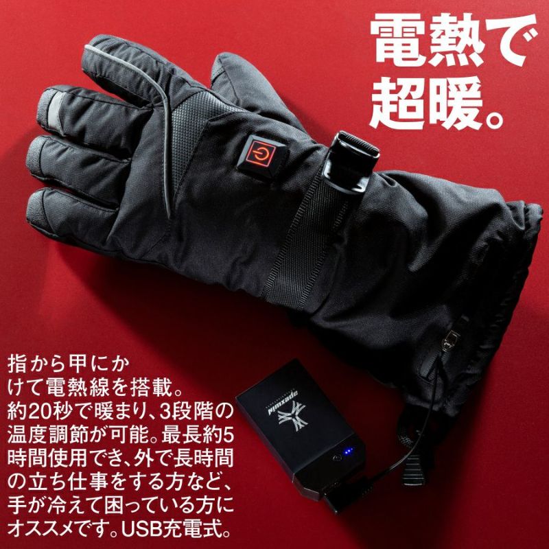 Amazon.co.jp: SabotHeat 2021アップグレード電熱グローブ-充電