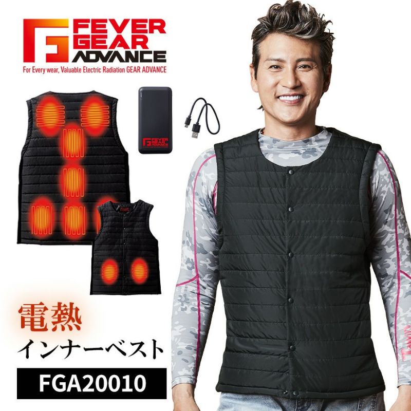 FEVER GEAR 電熱ベスト バッテリーセット FGA20010 ヒーターベスト 自重堂 防寒 インナーベスト 作業服 作業着