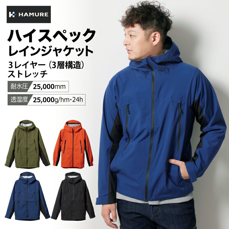 ハミューレ透湿防水3レイヤーストレッチレインジャケットHMU-2301S～3Lカッパレインウェア雨通勤通学アウトドアマウンテンパーカー仕事作業プロノ