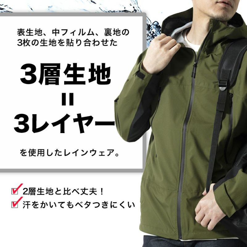 ハミューレ透湿防水3レイヤーストレッチレインジャケットHMU-2301S～3Lカッパレインウェア雨通勤通学アウトドアマウンテンパーカー仕事作業プロノ